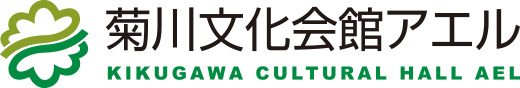 菊川文化会館アエル